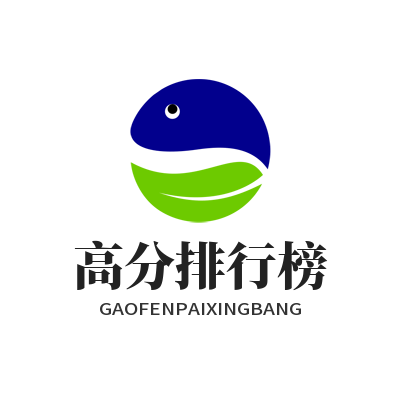 1791679840124466.png 泰达娱乐智能游戏休闲乐园高分排行榜截图