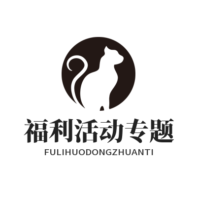 1791679951863447.png 泰达娱乐智能游戏休闲乐园福利活动专题页展示